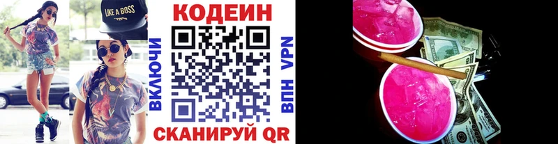 Кодеиновый сироп Lean напиток Lean (лин) Кудымкар