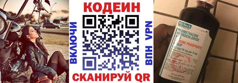 кракен ТОР  Кудымкар  Кодеиновый сироп Lean напиток Lean (лин) 
