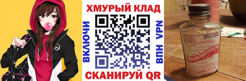 гидра ТОР  Кудымкар  ГЕРОИН Heroin 