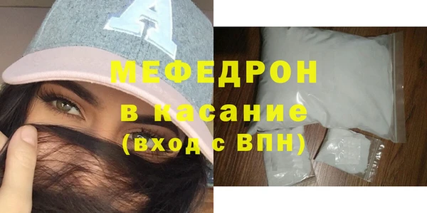 мяу мяу кристалл Абинск