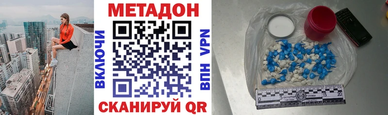 Метадон кристалл  OMG tor  Кудымкар 